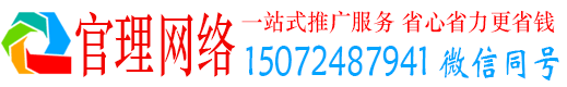 前镇官理百度搜索推广